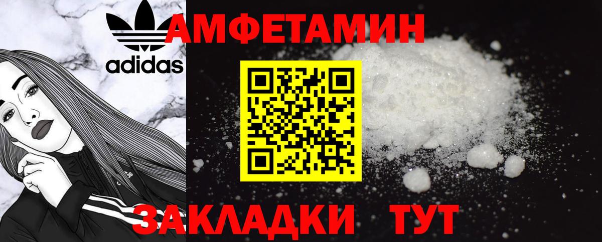 Amphetamine  Вход с VPN  Донской  Амфетамин VHQ 
