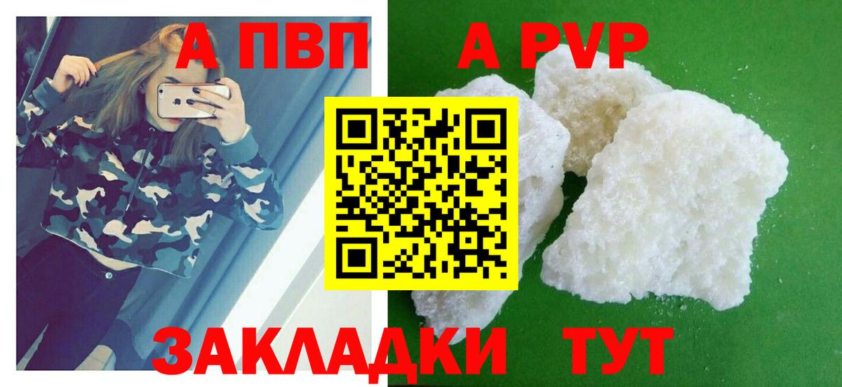 Alfa_PVP кристаллы Донской