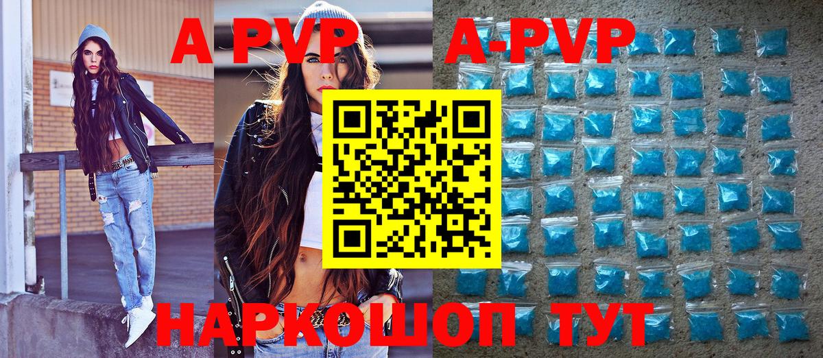 Alpha PVP мука  Альфа ПВП кристаллы  Альфа ПВП  Донской  Альфа ПВП крисы CK  Вход с VPN 