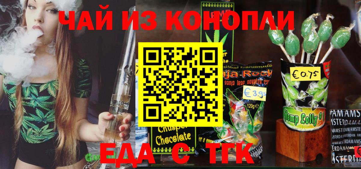 Cannafood конопля  Вход с VPN  Донской 