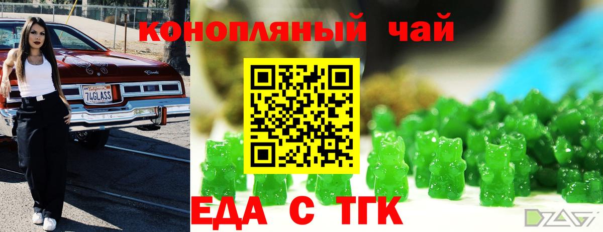 Cannafood марихуана Донской