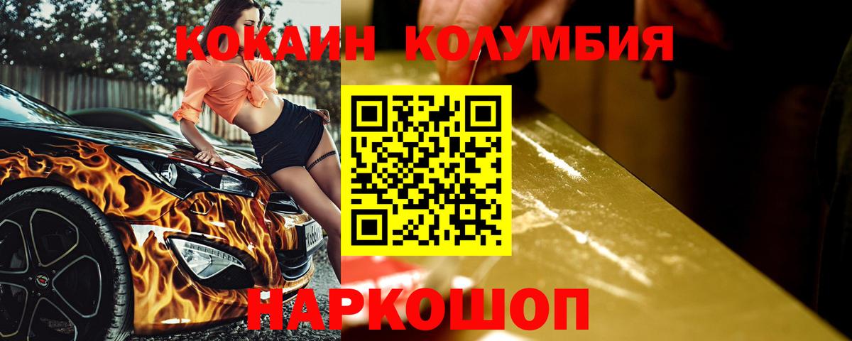 Кокаин 99%  Cocaine 98%  Донской  Вход с VPN 