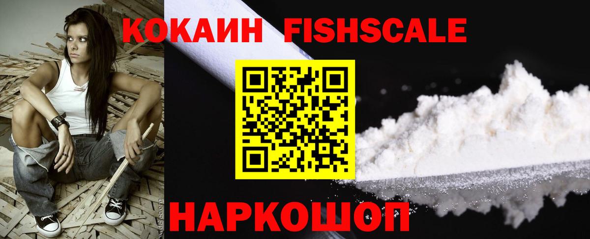 КОКАИН 97% Донской
