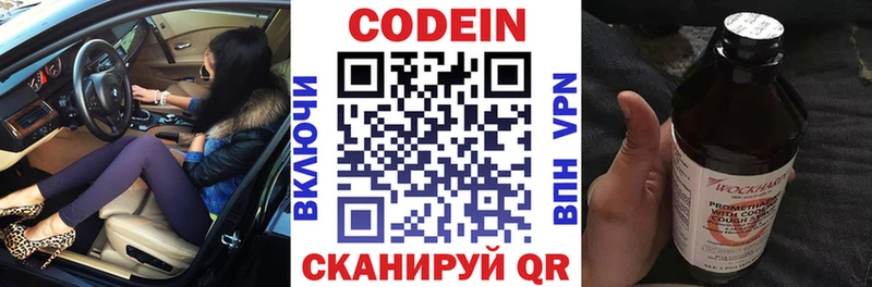 Codein Purple Drank Донской