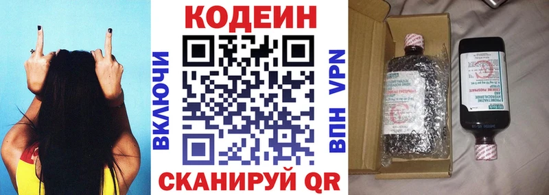 Codein напиток Lean (лин)  Донской 