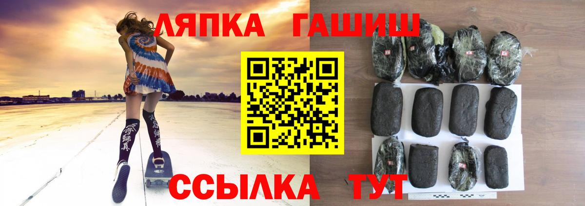 Гашиш хэш  Гашиш hashish  Вход с VPN  Донской 