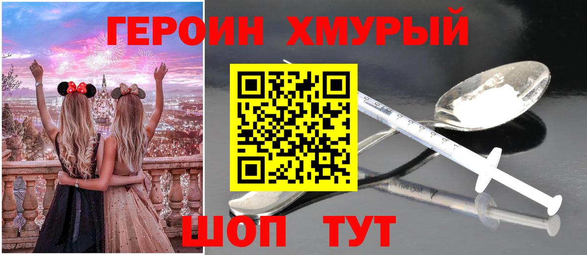 Донской  Героин VHQ  Героин  Вход с VPN 