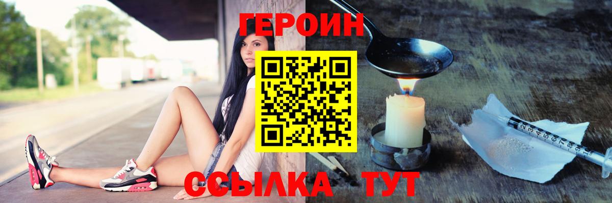 Героин афганец Донской