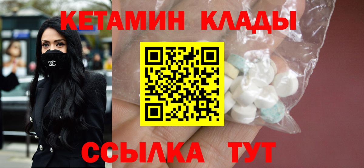 КЕТАМИН VHQ Донской