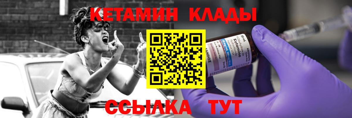 Донской  Кетамин VHQ  КЕТАМИН VHQ  Вход с VPN 