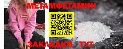 меф Балаково