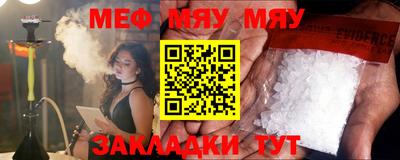 меф Балаково