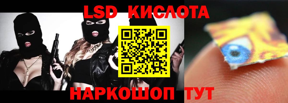 LSD-25 экстази кислота Донской