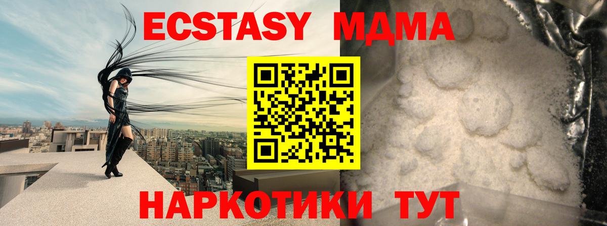 MDMA crystal  МДМА crystal  Вход с VPN  Донской 