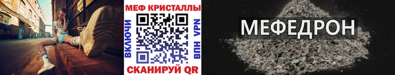 МЕФ мяу мяу  Донской 