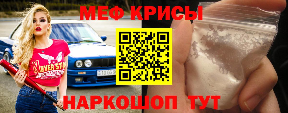 Донской  что такое наркотик  Вход с VPN  МЕФ VHQ  МЕФ mephedrone 
