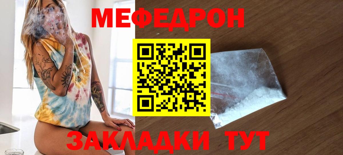 Меф мука Донской