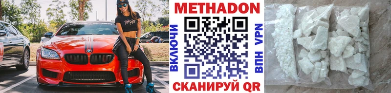 МЕТАДОН кристалл Донской
