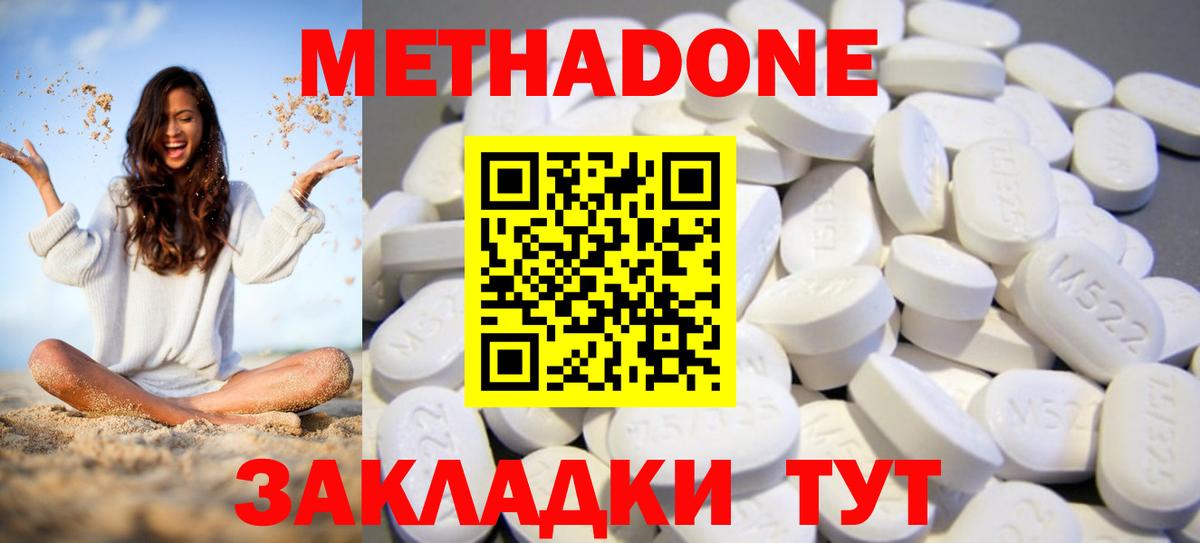 Метадон VHQ  Метадон VHQ  Донской  Вход с VPN 