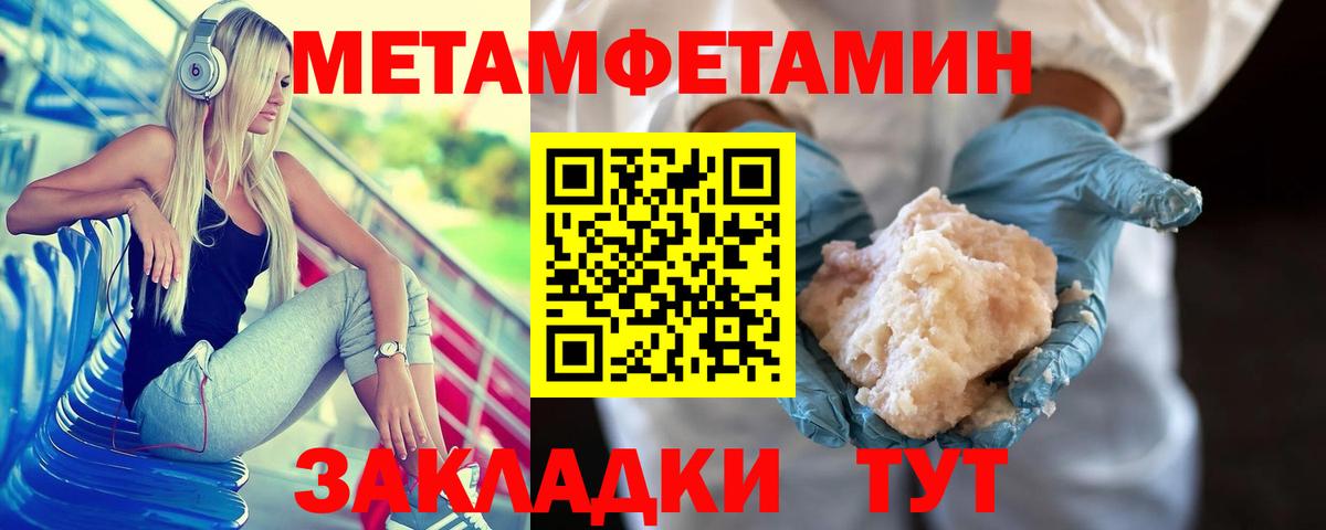 МЕТАМФЕТАМИН Methamphetamine Донской