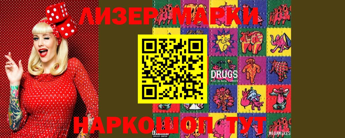 даркнет сайт  Вход с VPN  Донской  Марки 25I-NBOMe 1500мкг  Марки 25I-NBOMe 1500мкг 