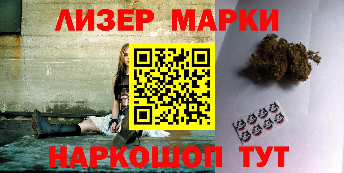 Марки NBOMe 1,5мг Донской