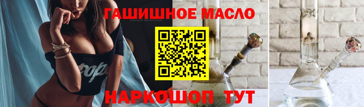 блэк спрут   Вход с VPN  Донской  Дистиллят ТГК гашишное масло  ТГК жижа 